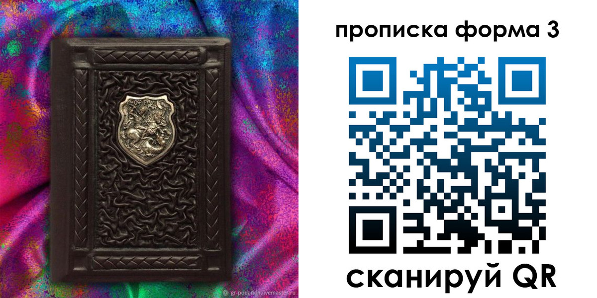 временная регистрация поиск в Сарапуле