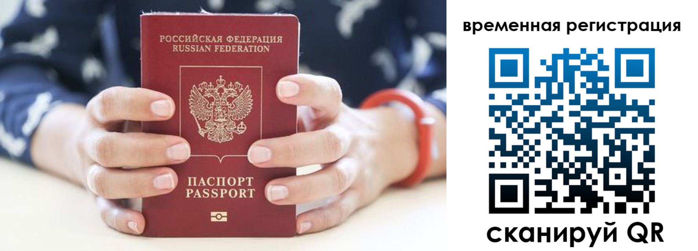 временная регистрация законно в Сарапуле