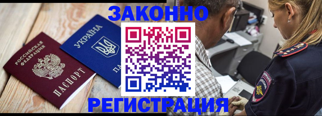 прописка иностранных граждан в Сарапуле