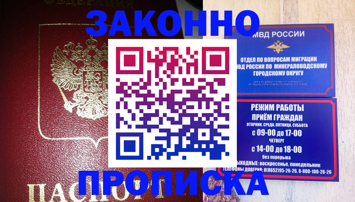 временная регистрация адрес в Сарапуле