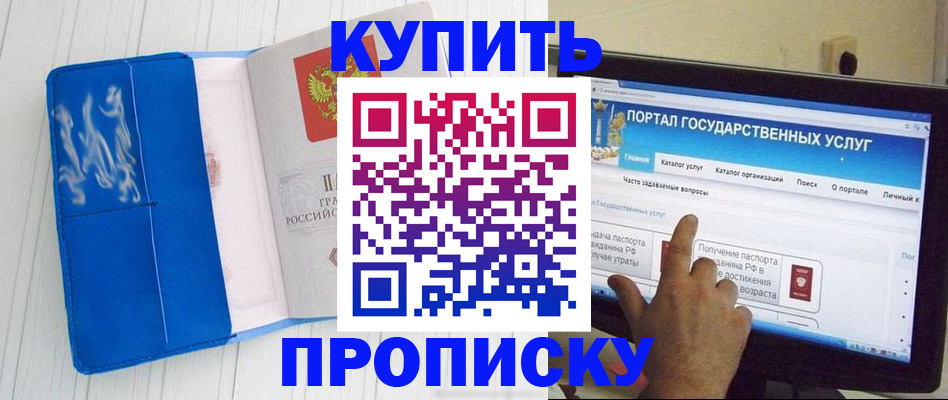 временная регистрация в Сарапуле