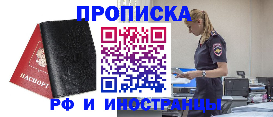 где прописаться в Сарапуле