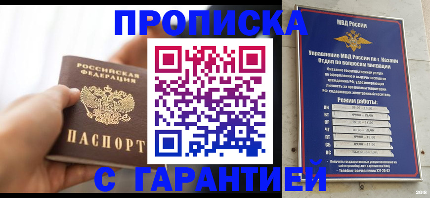 пропишу в квартире в Сарапуле