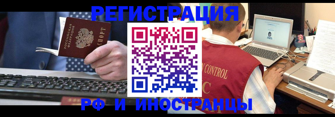 прописка для работы в Сарапуле